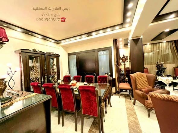 شقة 3 غرف 3 صالات 150م² للبيع