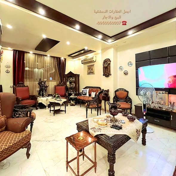 شقة 3 غرف 3 صالات 150م² للبيع