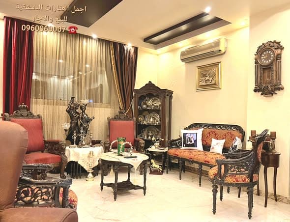 شقة 3 غرف 3 صالات 150م² للبيع