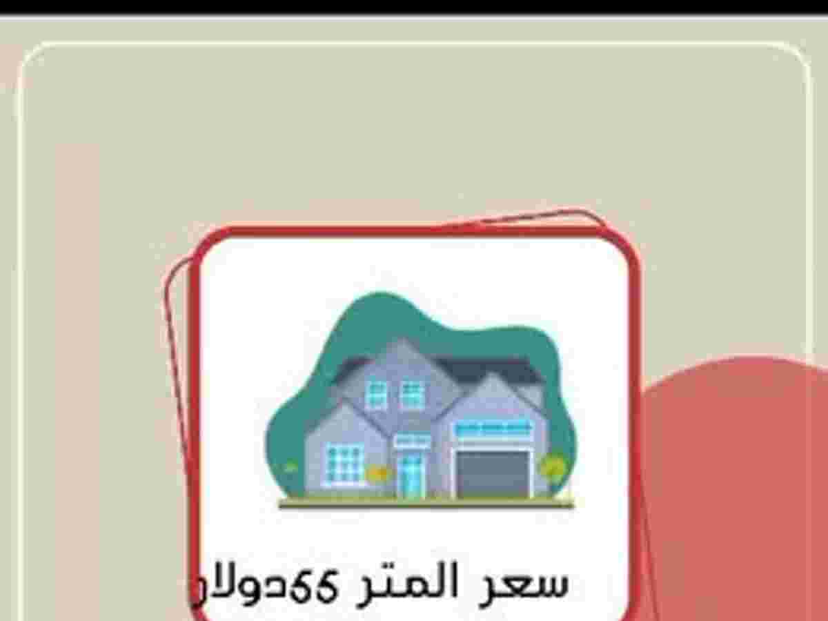 أرض 600م² للبيع