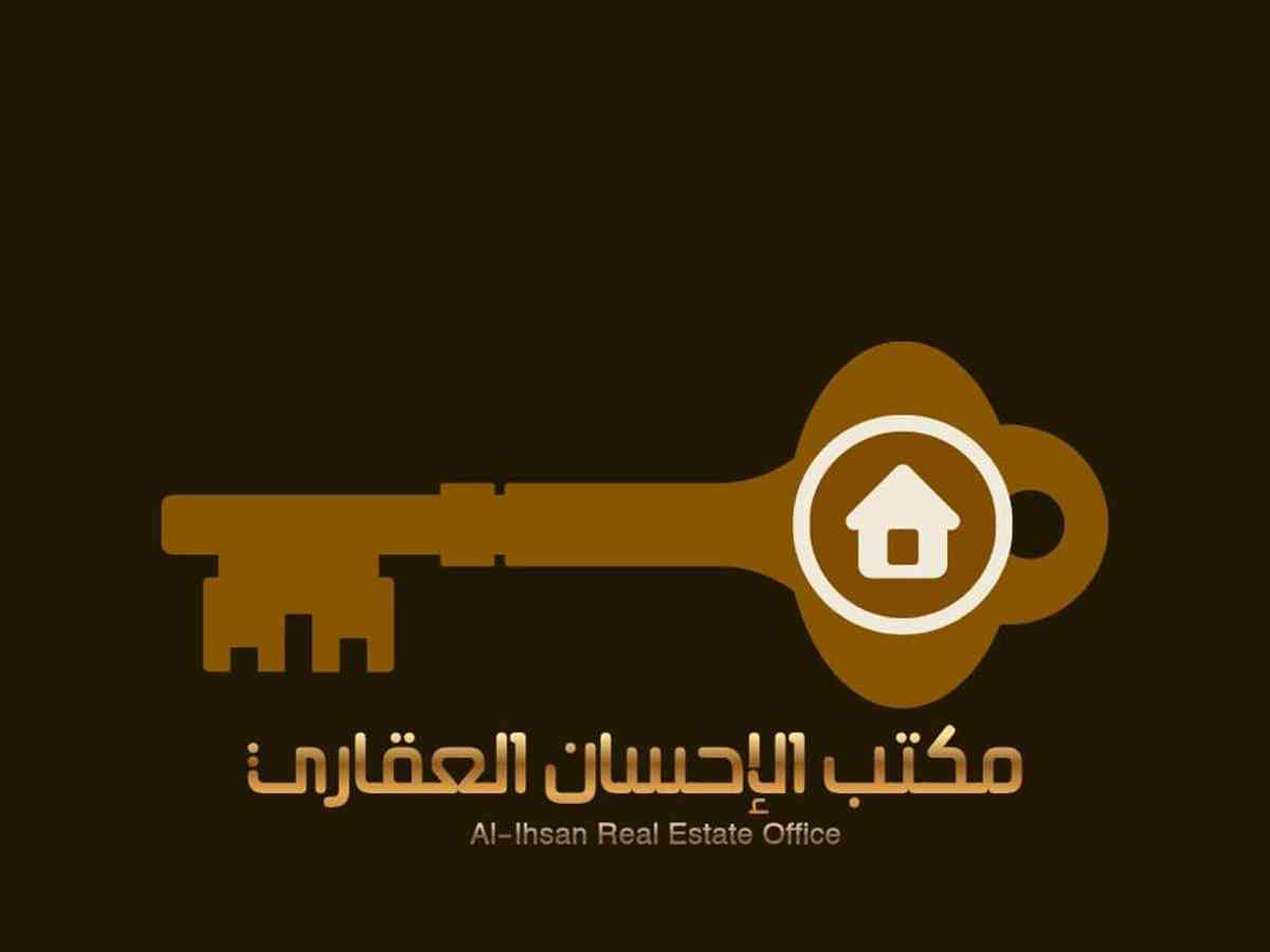 مكتب الاحسان العقاري 