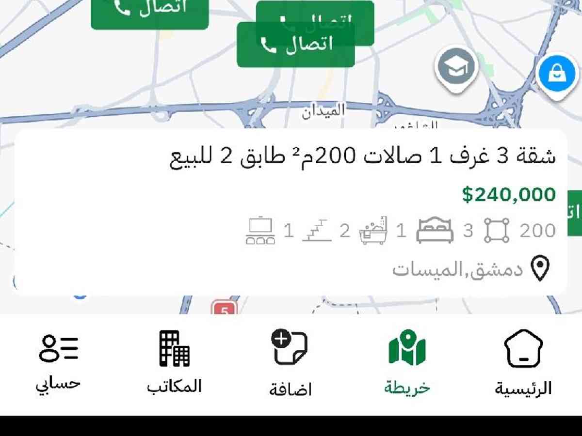 شقة 333 غرف 666 صالات 333م² طابق 666 مع فرش للبيع