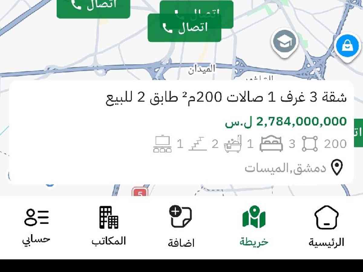 شقة 333 غرف 666 صالات 333م² طابق 666 مع فرش للبيع