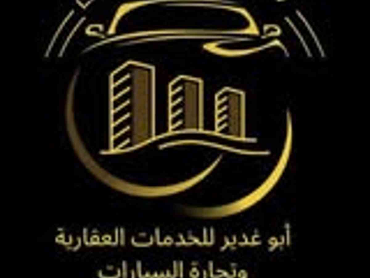 ابو غدير للخدمات العقارية